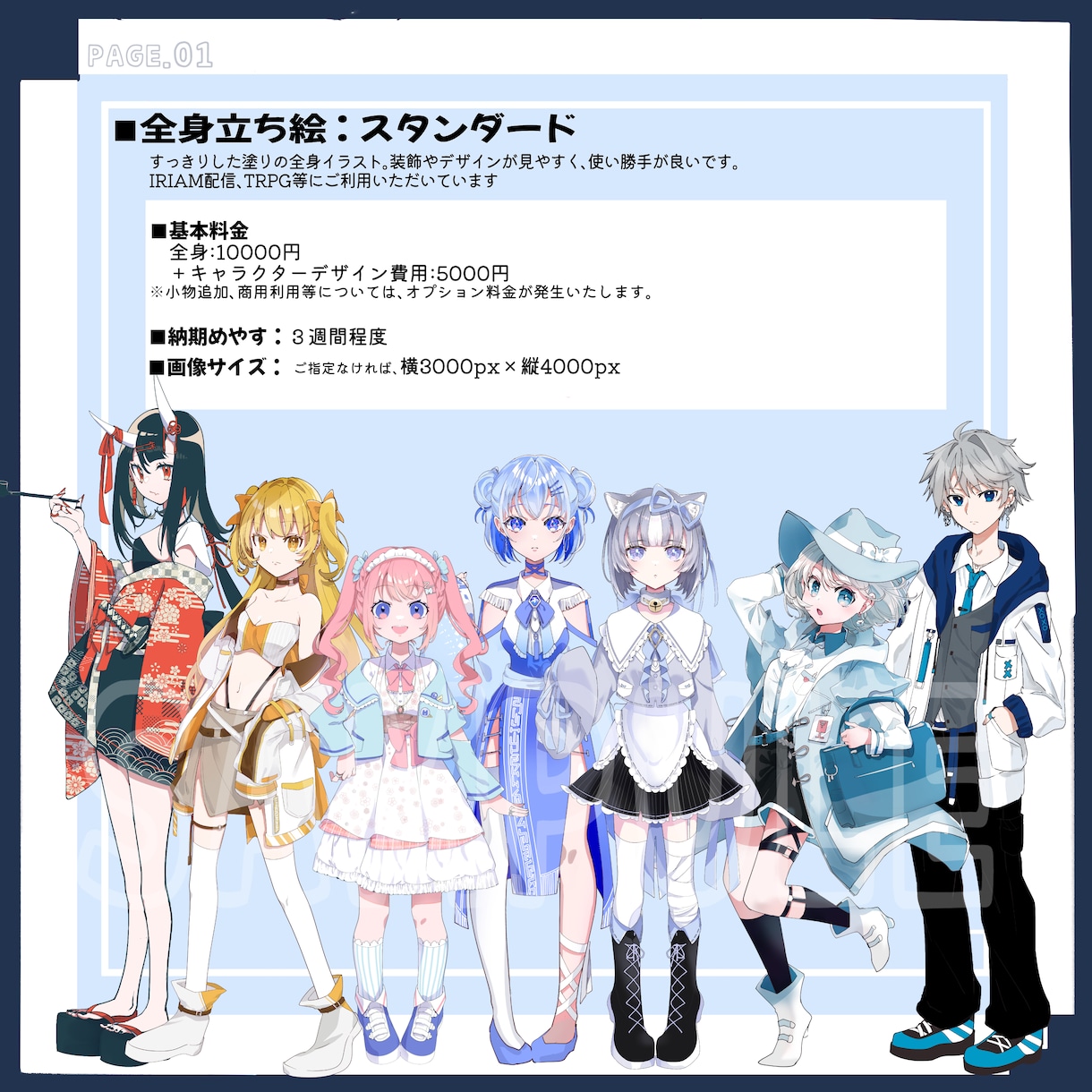 あなただけのオリジナルキャラクター作成いたし、ます TRPG、IRIAM、動画・配信用、SNS用に！ イメージ4