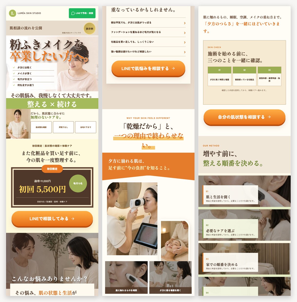 LP診断・HP診断｜課題と直す順番をお伝えします 直す前に、何から手を付けるかが分かるレポート イメージ3