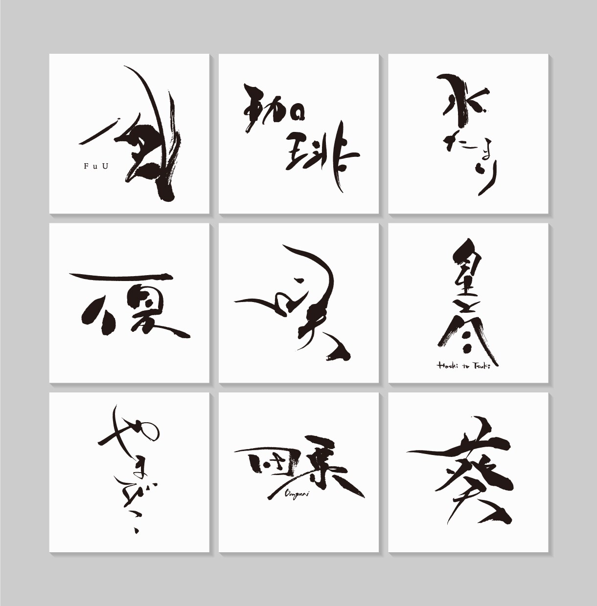 筆文字でロゴをデザインします 商用OK、AIデータも！イラストとの組み合わせ等アレンジ可。 イメージ2
