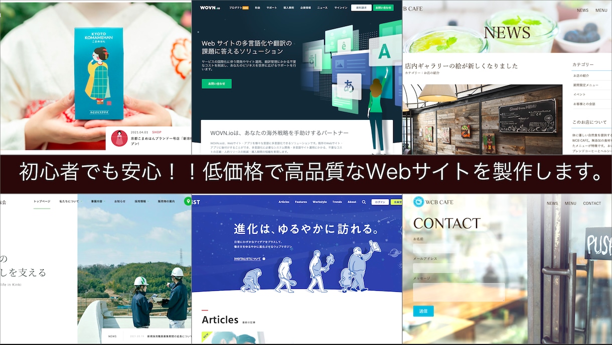 低価格で高品質なオリジナルホームページを作ります ヒアリング重視にお作りいたしますので、初心者の方でも安心です イメージ2