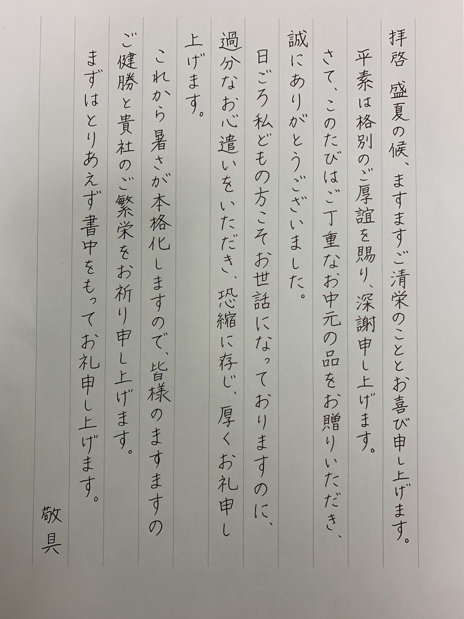 何でも代筆致します 手書きが苦手な方のために…丁寧な字で心をこめて代筆致します。 イメージ1