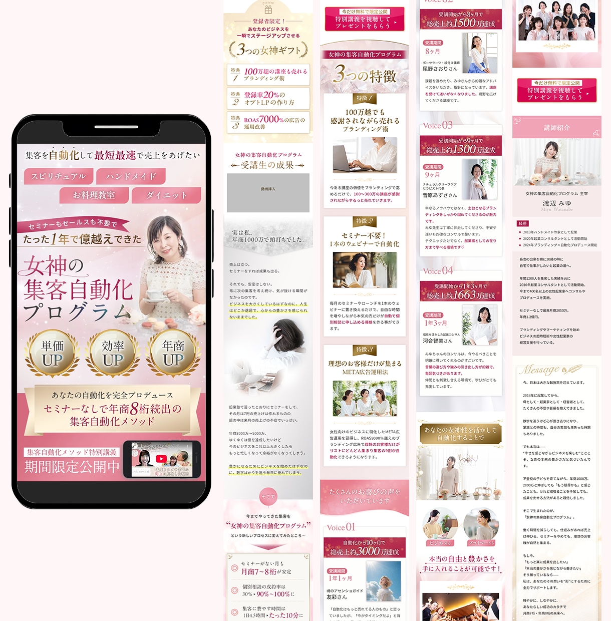 原稿から丸投げOK！女性に売れるLP制作します 講座・セミナー系の実績多数！経験を元にご提案できます◎ イメージ2