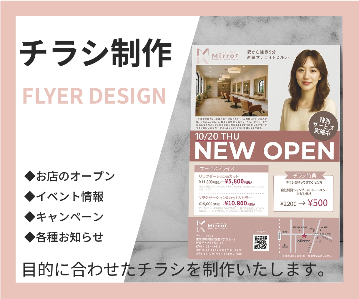 想いが伝わるチラシをデザインします 魅力が伝わる、見やすく分かりやすいチラシを制作いたします。 イメージ1