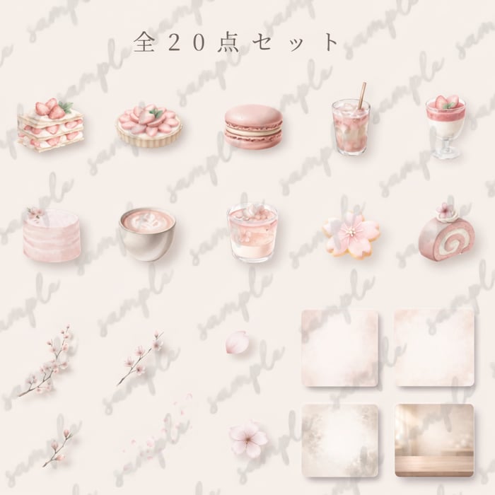 やさしいカフェ風クリップアートをお届けいたします PNG透過・商用利用OKの水彩素材です Series 02 イメージ2
