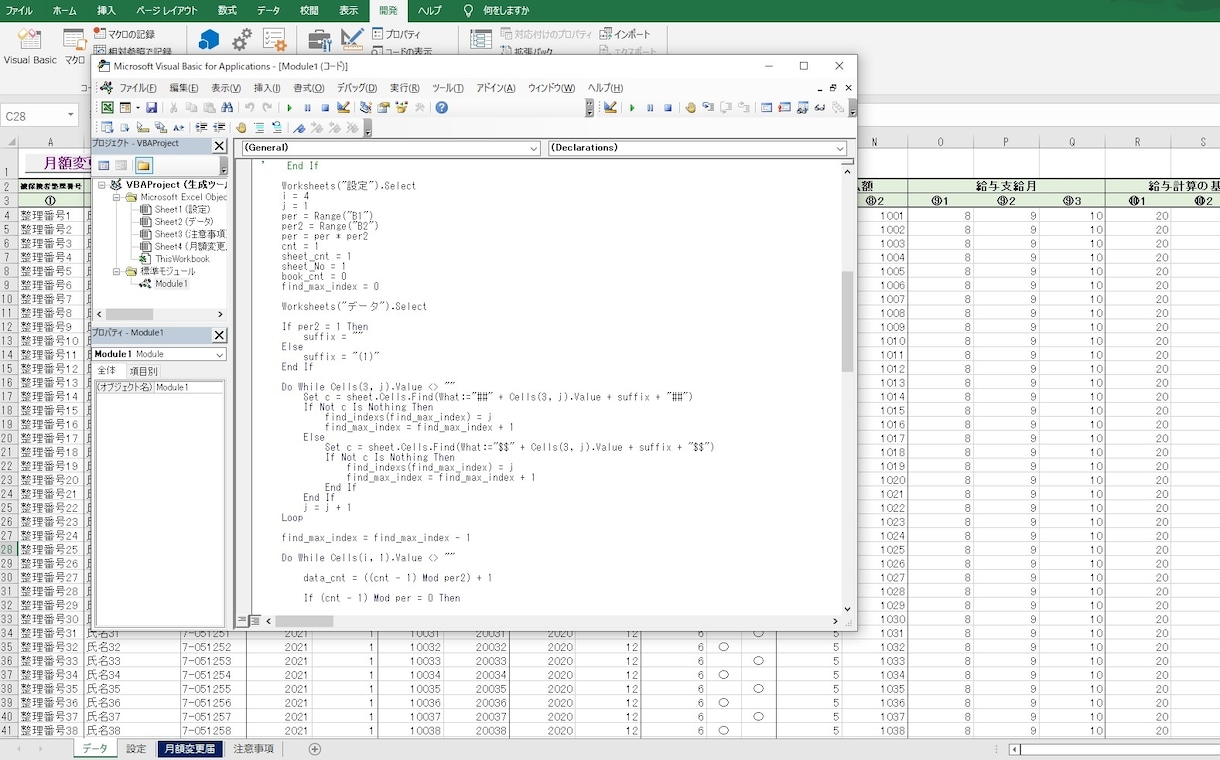 エクセル(Excel)作業全般 お手伝いします データ入力からマクロ（VBA）作成まで対応します。 イメージ6