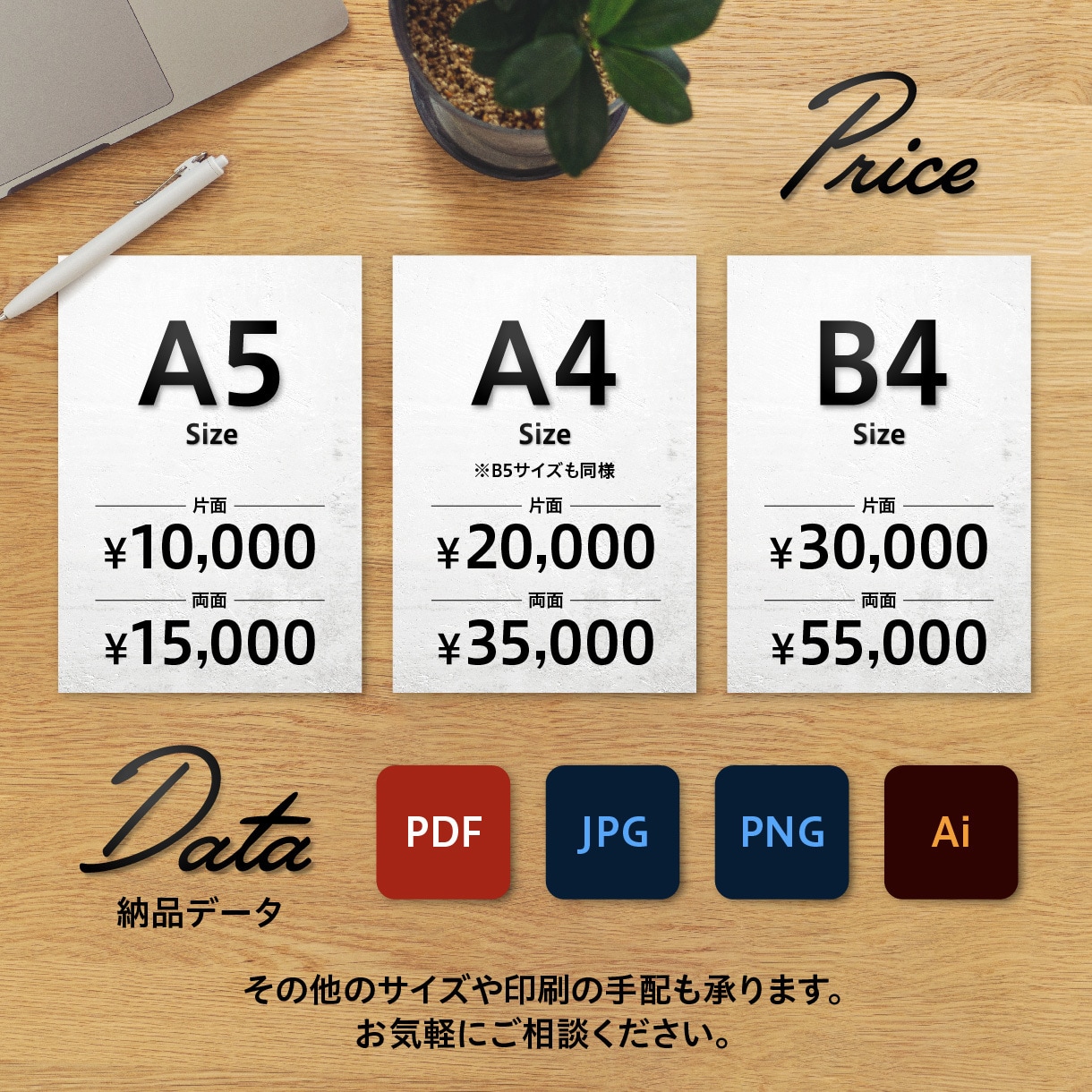 伝わるチラシつくります 細部まで丁寧で見やすいデザイン イメージ2