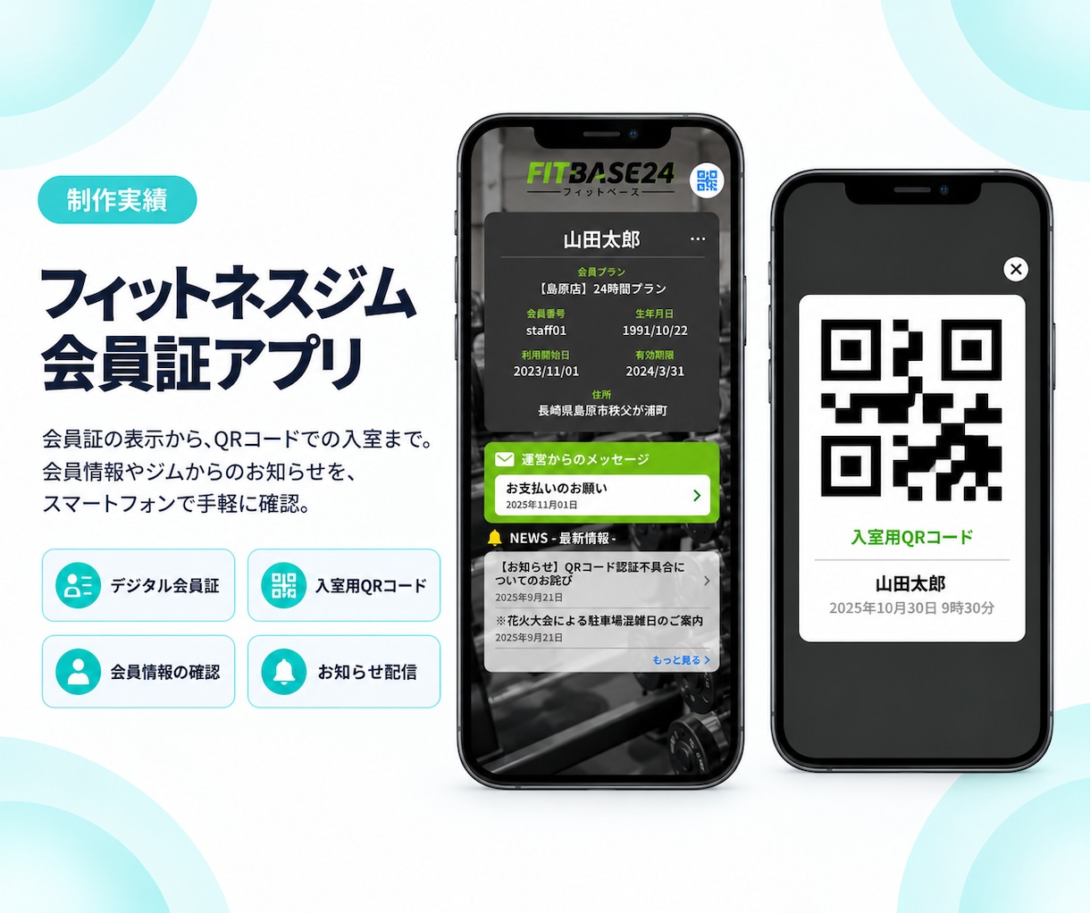 あなたのアイデアを使えるアプリにします 仕様が決まっていなくても大丈夫。構想整理から一緒に進めます。 イメージ5