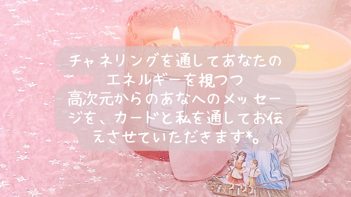 あなたに今ぴったりの開運アクションお伝えします 相談内容無しOK！おみくじ感覚☆サクッとメッセージ♡ イメージ2