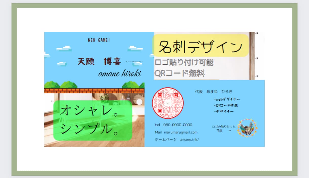 名刺デザイン➕QRコード作成。オシャレます オリジナル名刺、オリジナルQRコードの作成。 イメージ4