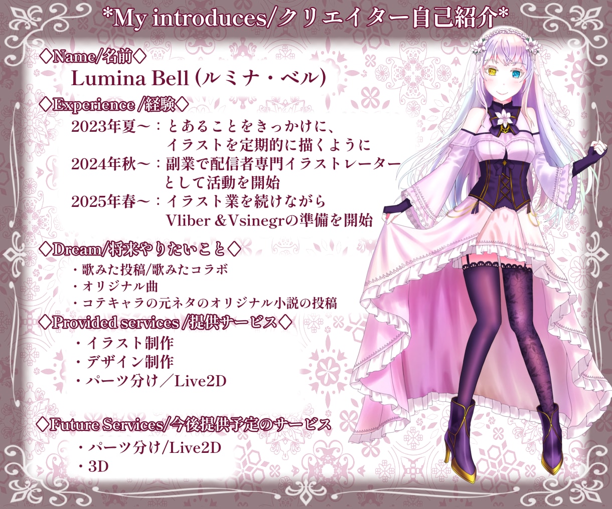 どんなイラストでも5,000円～承ります VTuber用立ち絵、一枚絵、アイコンその他なんでもOK！ イメージ2
