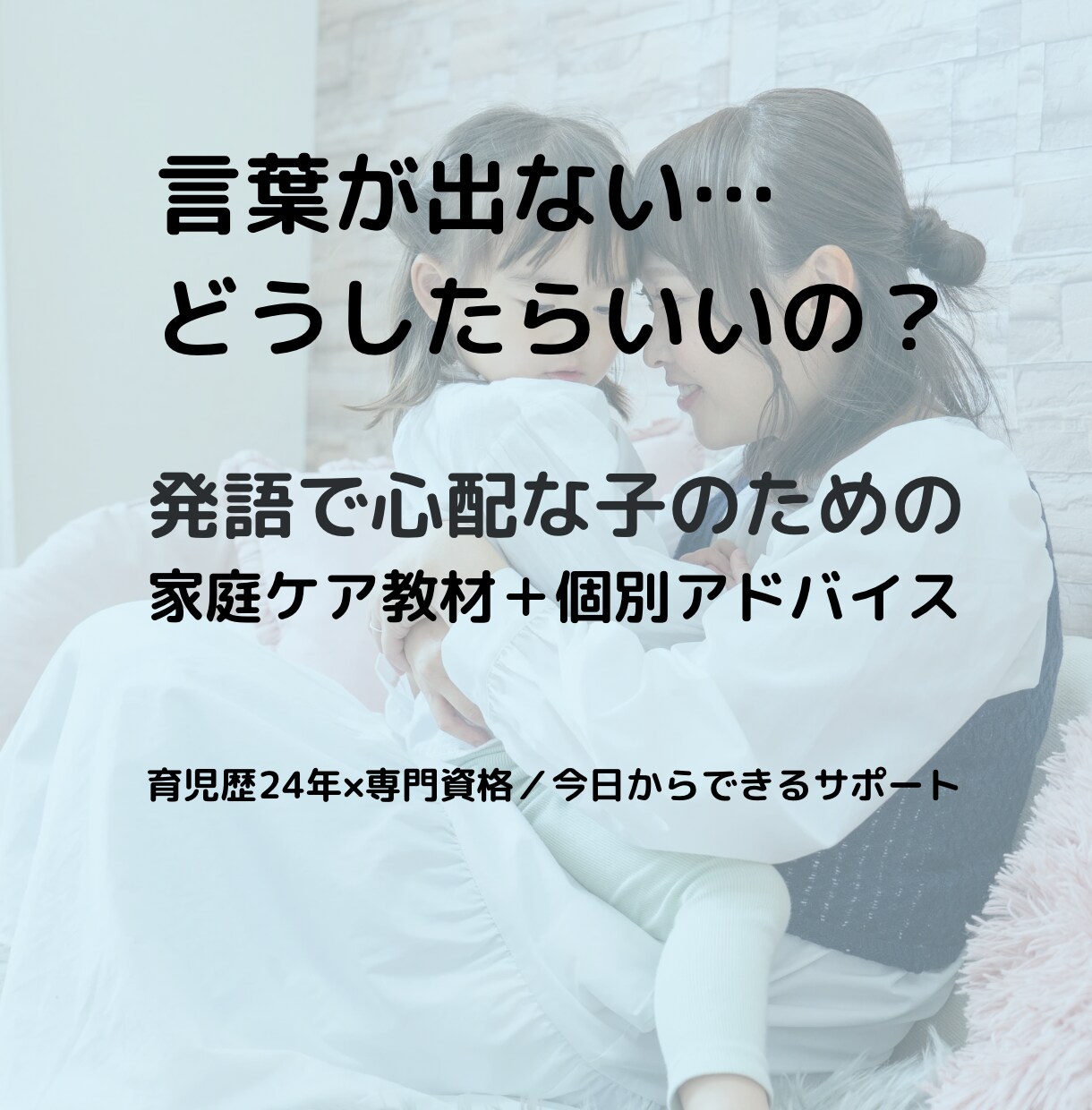 発語ゼロ・喃語・まだ話さない…　の不安に答えます 1〜3歳の発語の土台作りに5つの言葉の芽を育てる家庭ケア教材 イメージ5