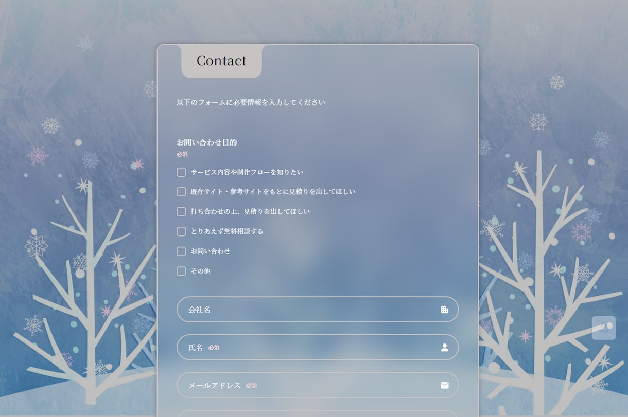 デザイン込みでお問い合わせフォーム作ります WordPressもHTMLサイトもどちらも埋め込み致します イメージ4