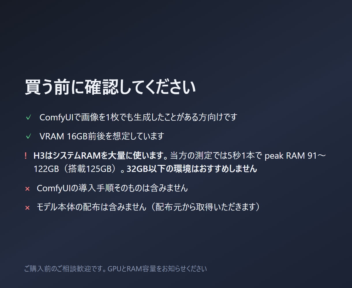 ComfyUIで音声つきAI動画の作り方教えます MiniMax H3の実測設定をPDFで。質問対応1ヶ月つき イメージ3