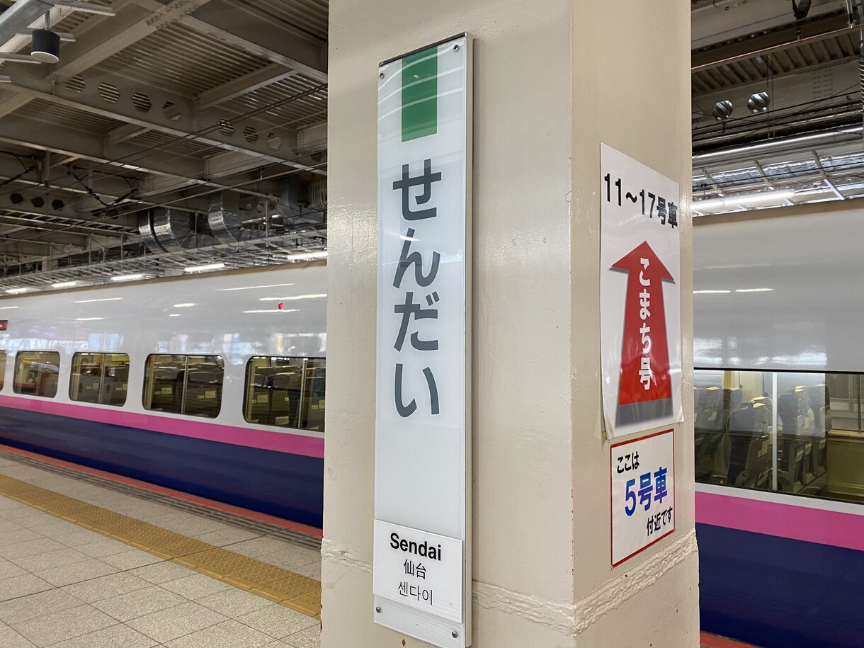 宮城県のおすすめ観光スポットをプランニングします 人生＝宮城歴のOLがどんな人とでも楽しめる提案をします。 イメージ2