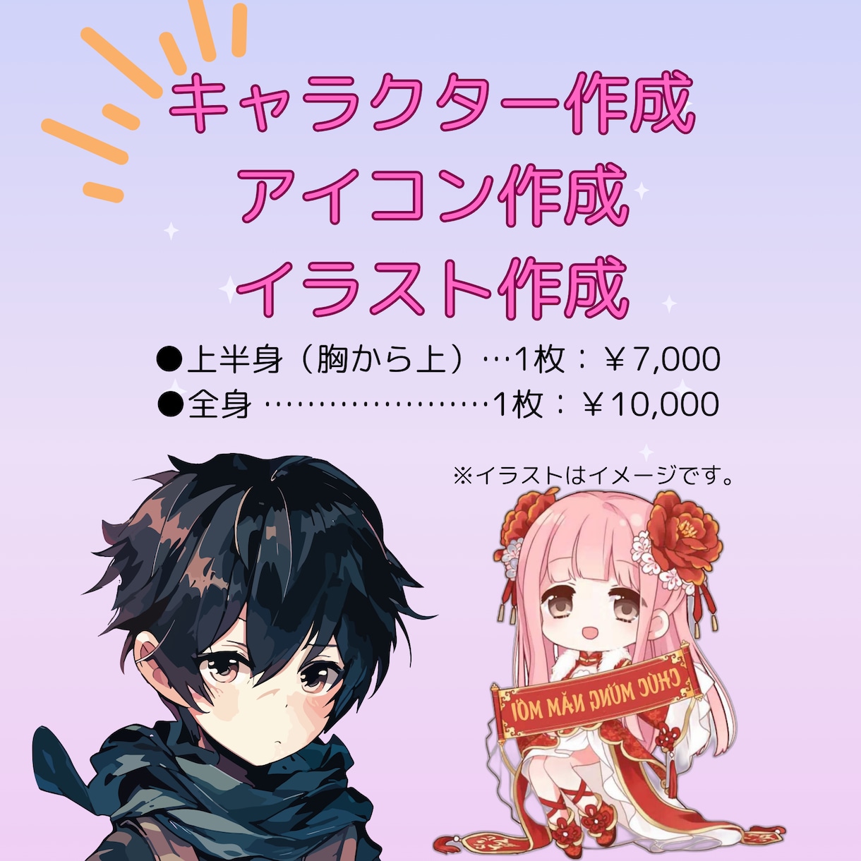 キャラクター作成・立ち絵・モデリング柔軟対応します 初めての方にもおすすめ♪お気軽にご相談ください♪ イメージ2
