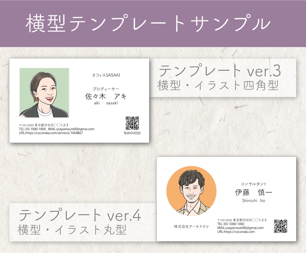 似顔絵入りの名刺を印刷済みでお届けします オリジナルのリアル似顔絵で印象に差をつけられます！ イメージ3