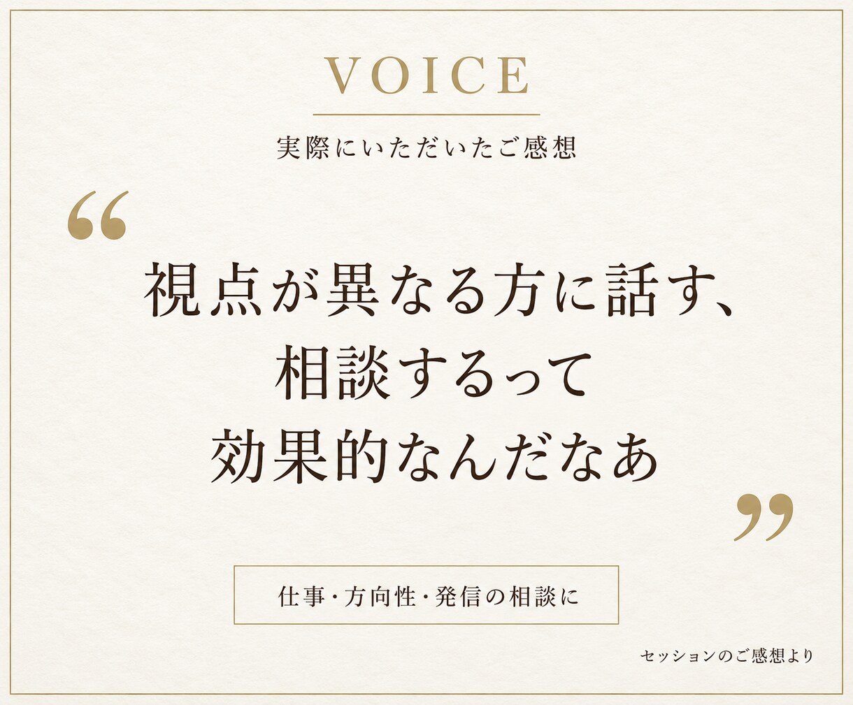 独立20年、個人事業の壁打ち相手になります 値付け・方向転換・仕事の迷い、アイデアを一緒に整理します イメージ4