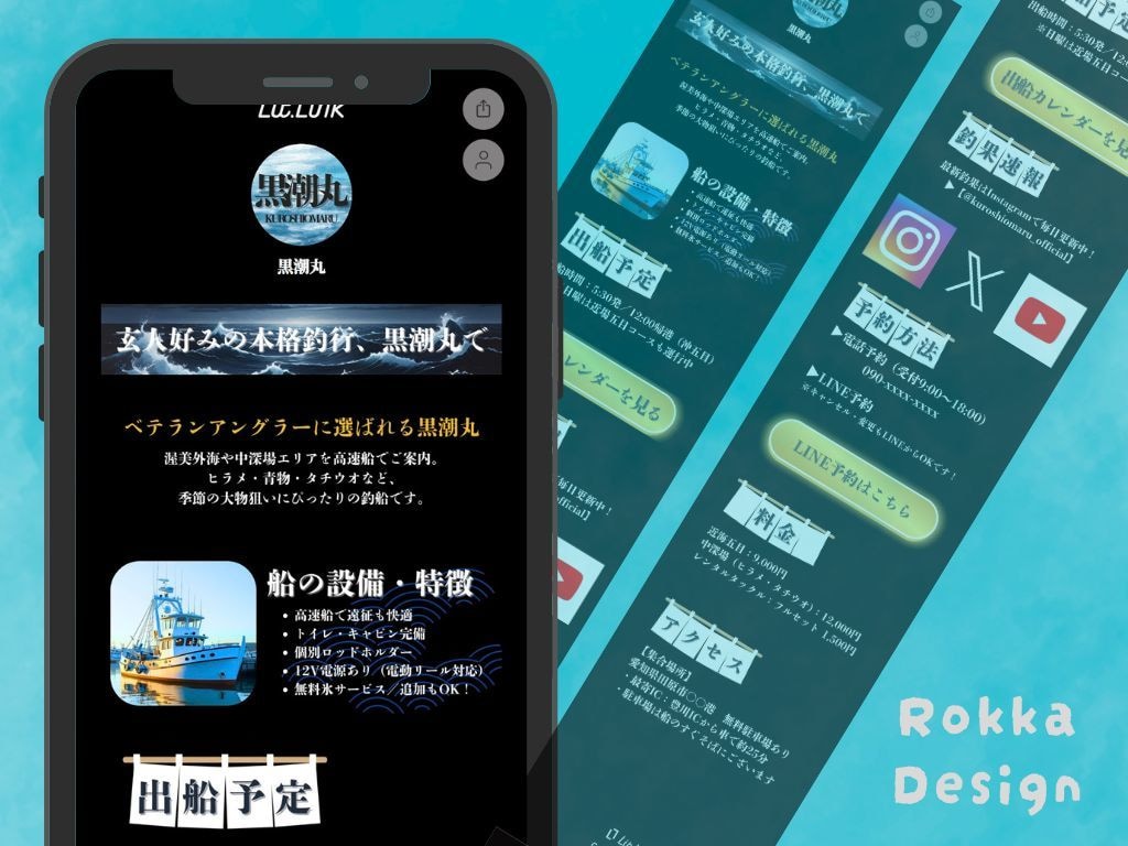 釣船向けリットリンクページを整えます HPのように見やすく予約導線が分かるリンク集を作成 イメージ3