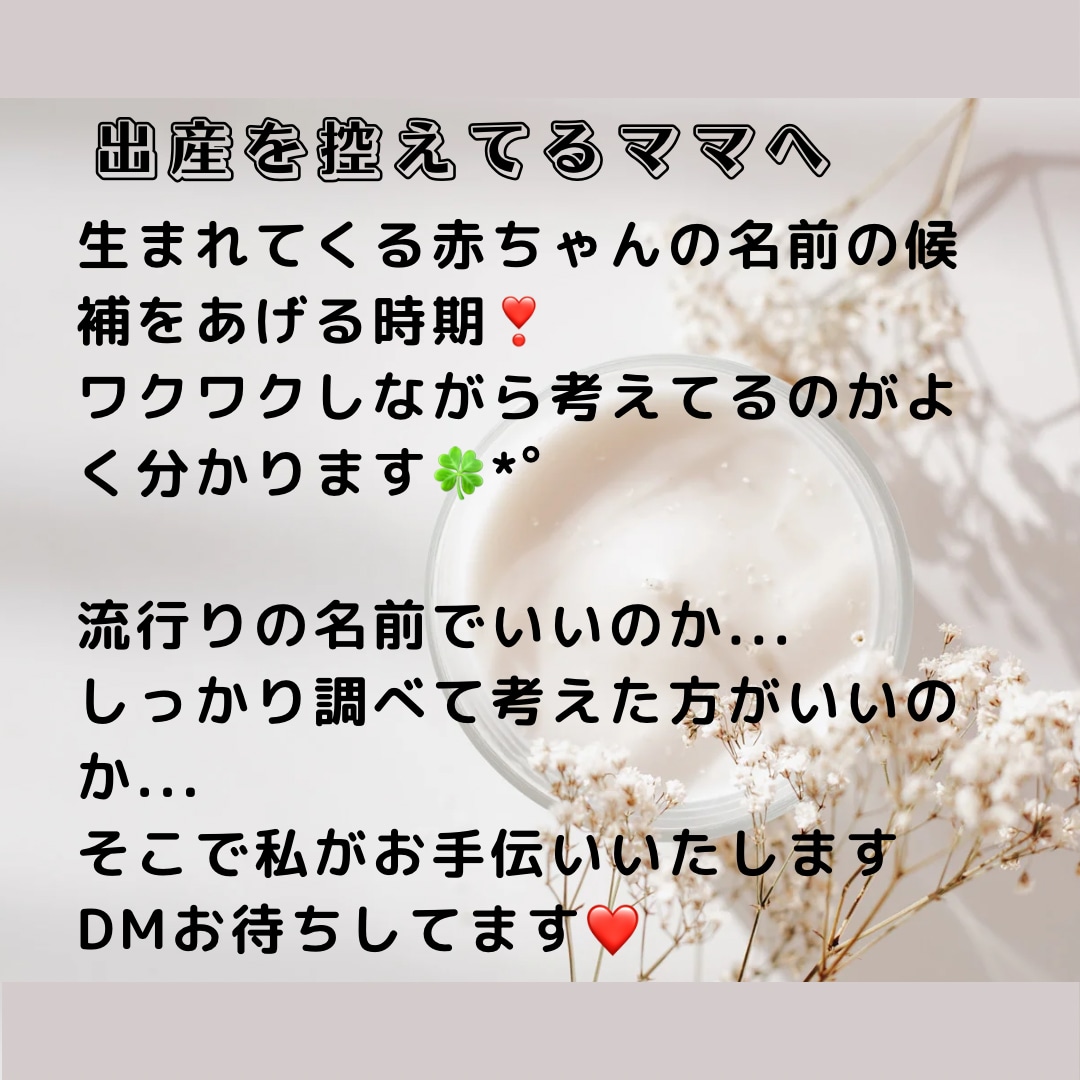 人生全般占いから名付けまで相談にのり、解決します 人生全般から対人関係、名付け、あなたに寄り添い解決策出します イメージ1