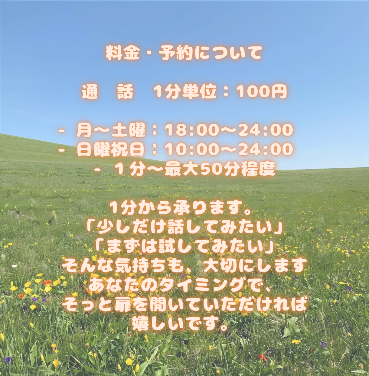 こころの声.愚痴.悩み.恋愛話♡静かによりそいます 愚痴・悩み・恋愛・話し相手・人生相談・あなたのペースでOK イメージ5
