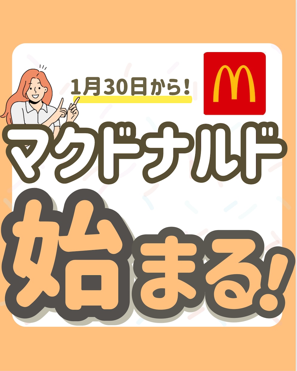 集客できる投稿テンプレートを作成します 引き寄せる画像！使いまわせるテンプレート イメージ10