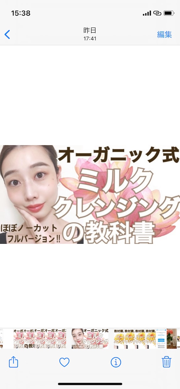 オーガニックのクレンジングで敏感な肌を丈夫にします ナチュラルオーガニック式ミルククレンジング・洗顔講座★ イメージ1