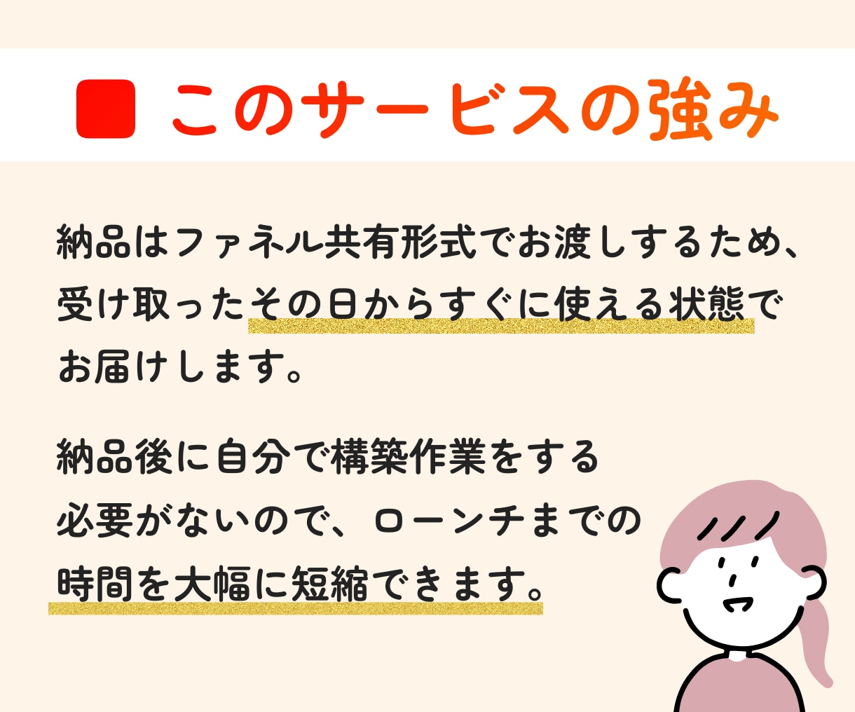 UTAGEでLP制作〜ファネル共有まで完結します LPデザインから、構築までまるごとお任せください！ イメージ4