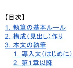 Kindle出版の外注化マニュアルをお渡しします 【再配布権＆3大特典付き】渡すだけで原稿執筆を丸投げできる！ イメージ4