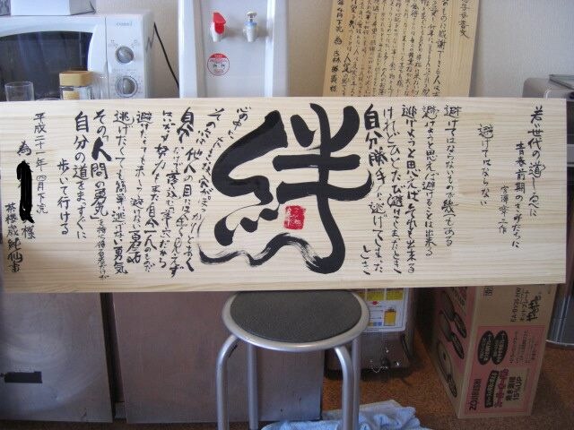 貴方の好きな文字、言葉、ネーミングなど、筆で書きます。絵は出来る感じで、命名もして書きますよ。 イメージ1