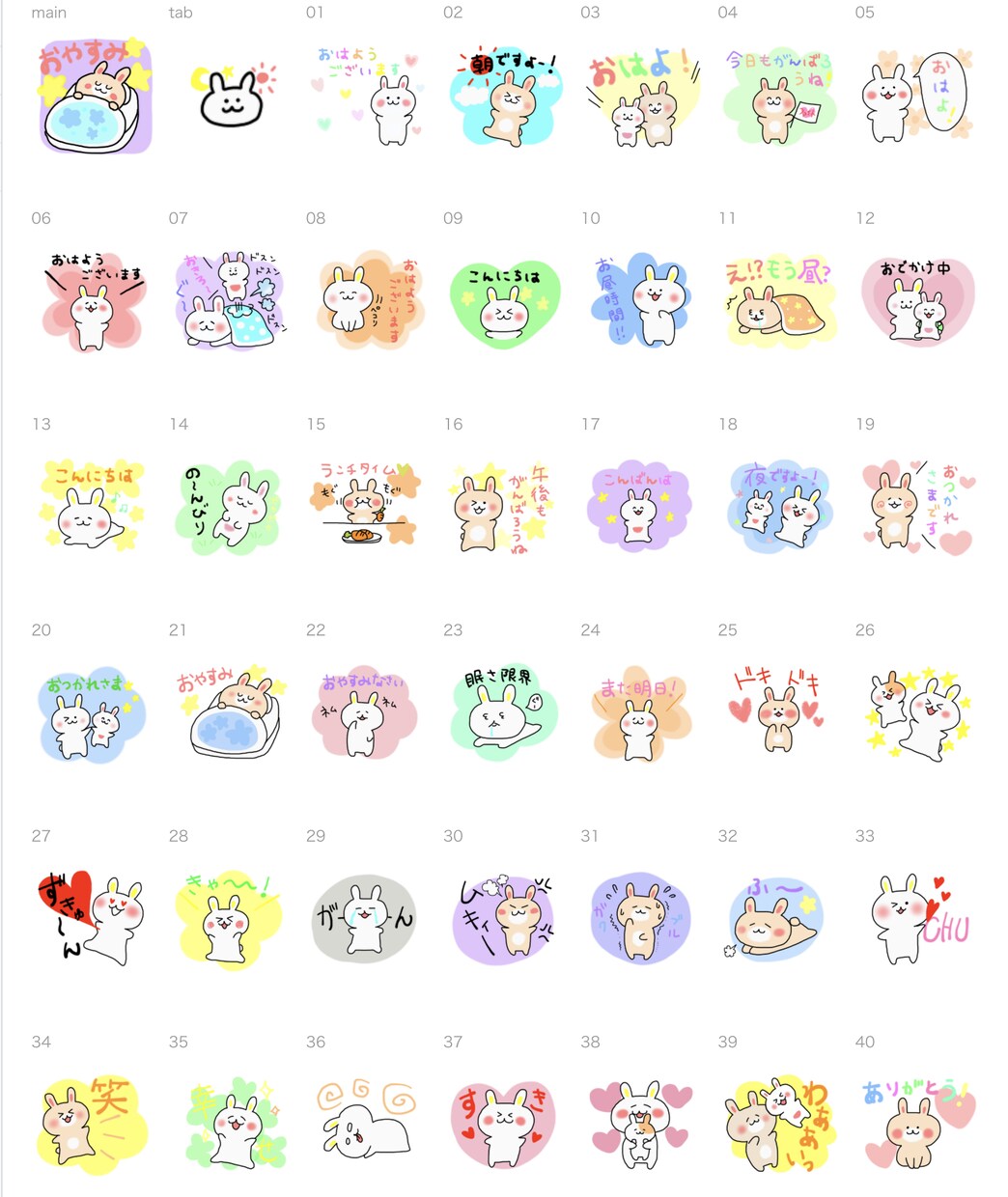 個人用・企業用LINEスタンプ・絵文字作ります 安くて可愛い！サンプルから選べて簡単です。 イメージ4
