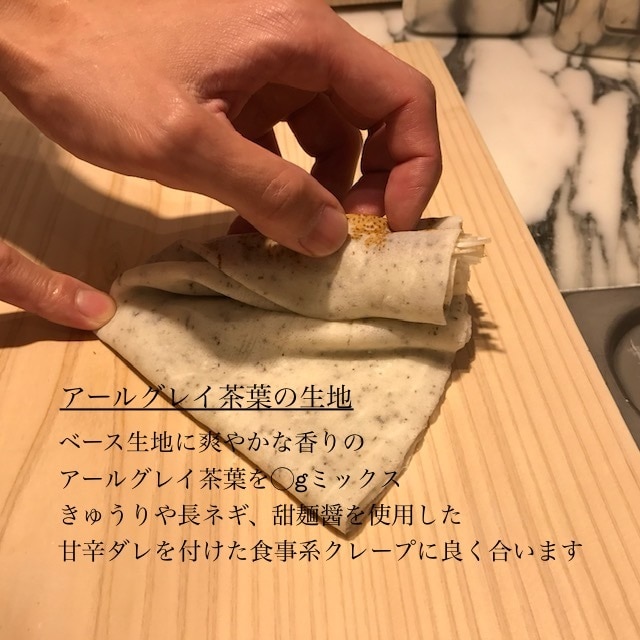 某人気店のもちもち和風クレープ生地のレシピ教えます 私が開発を担当した本人です♪プロの方も♡ イメージ6