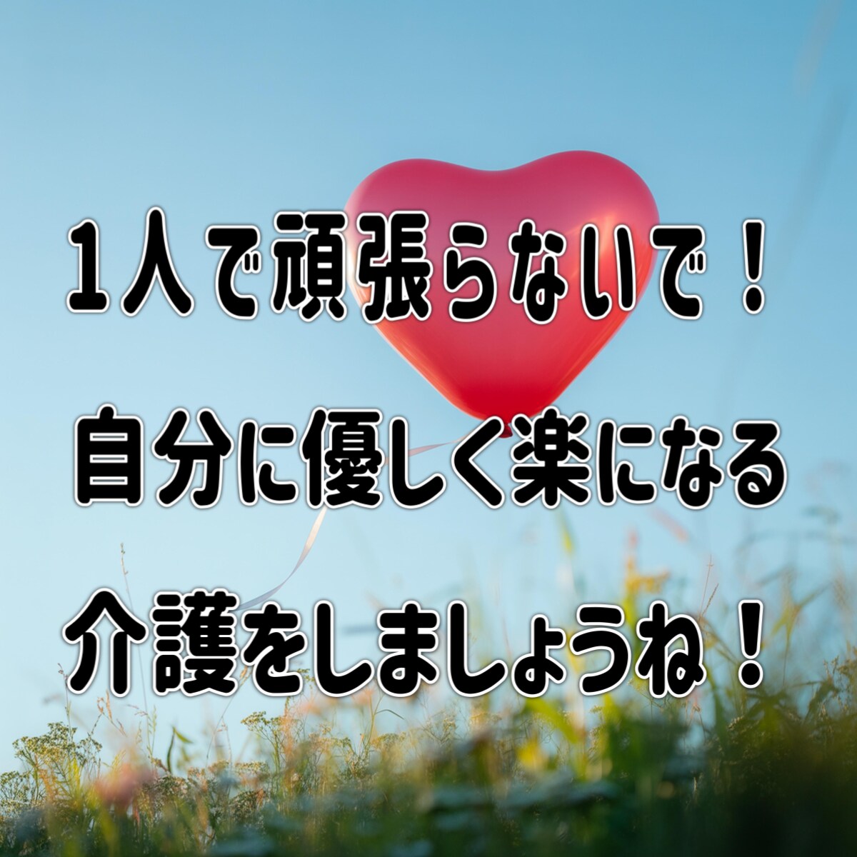 介護の悩み看護師が相談にのります。愚痴も聞きます 福祉施設　療養型病院勤務経験あり。どんな悩みにも対応します イメージ4