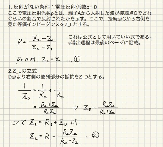 大学数学・物理・電気の解説を作成します 現役の難関国立大工学部生(電気電子系専攻)が丁寧に解説！ イメージ4