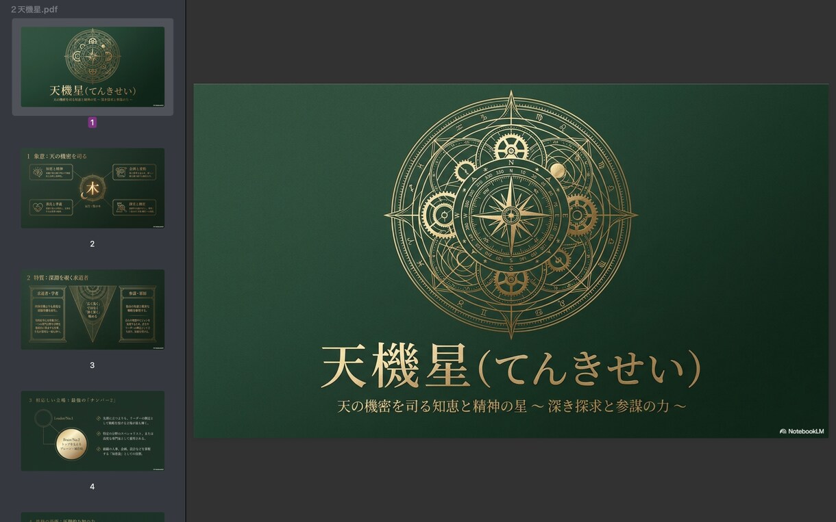 あなたの『ど真ん中』を知る鑑定。紫微斗数でみます 一生変わらない性質と行動の軸を整える最初の一歩。 イメージ5