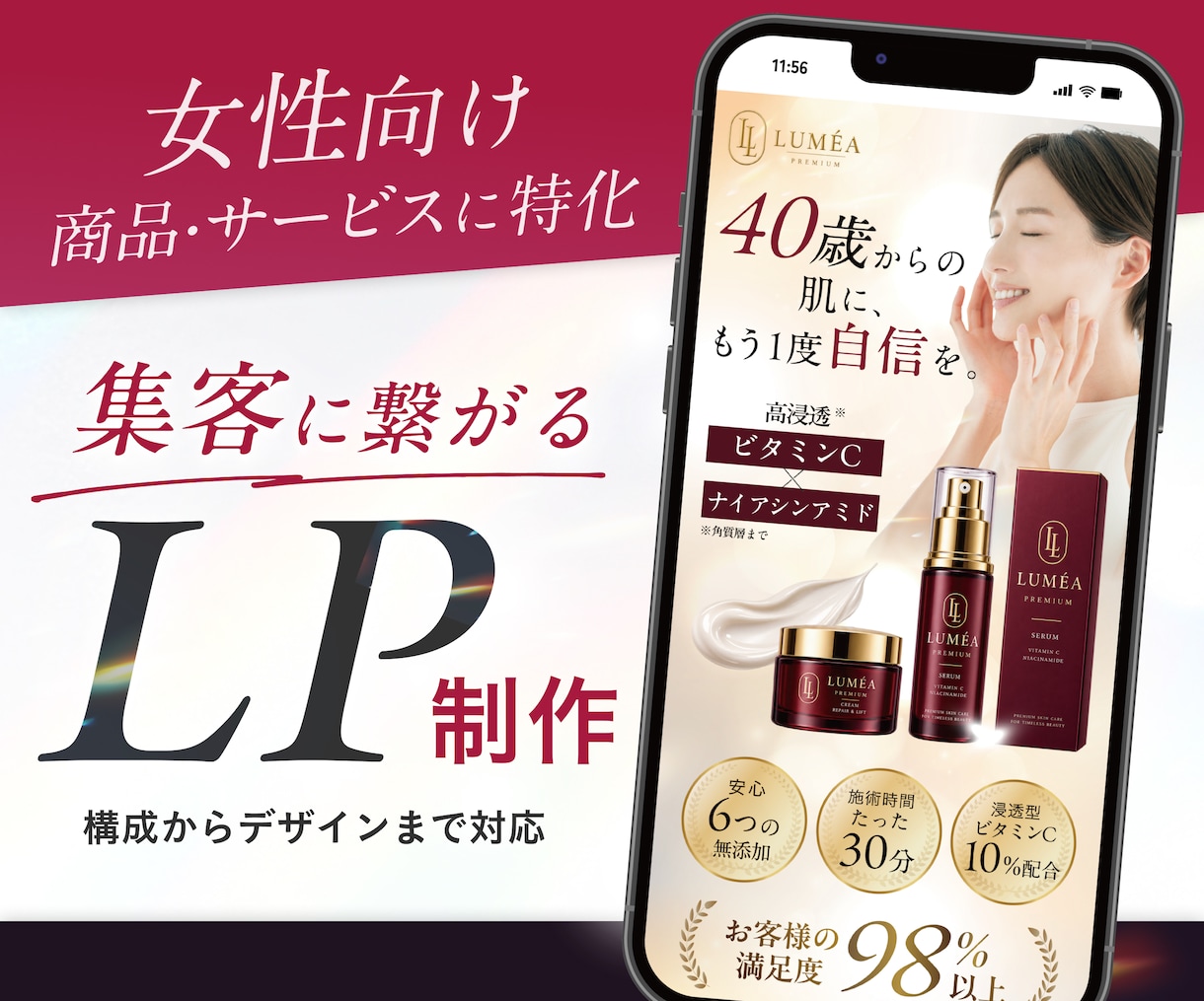 ３枠限定｜女性向けサービス特化LPを制作します 想いと魅力を整理して「売上につながるLP」づくりをサポート イメージ1