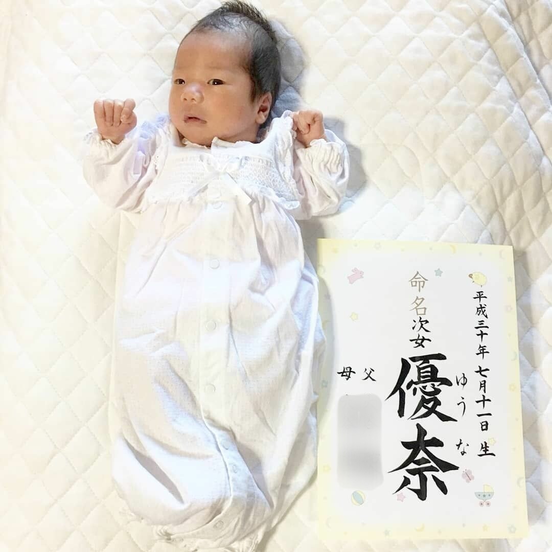 おめでとうございます♪子供の誕生に命名書を書きます シンプルだけど飽きのこない飾っていてもおしゃれな命名書です イメージ3