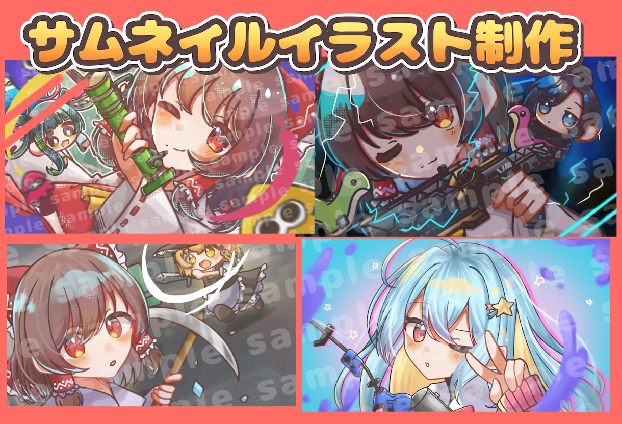 サムネイル用イラスト制作します 納品実績件数150件以上のイラストレーターが制作します！ イメージ1