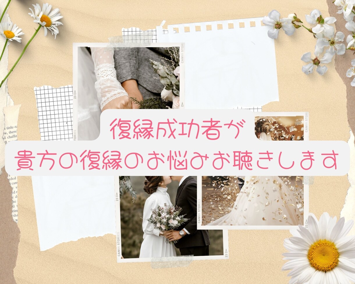 復縁のお悩み傾聴します 復縁で悩んでいる貴方のお話お聴きします(傾聴スタイル) イメージ1