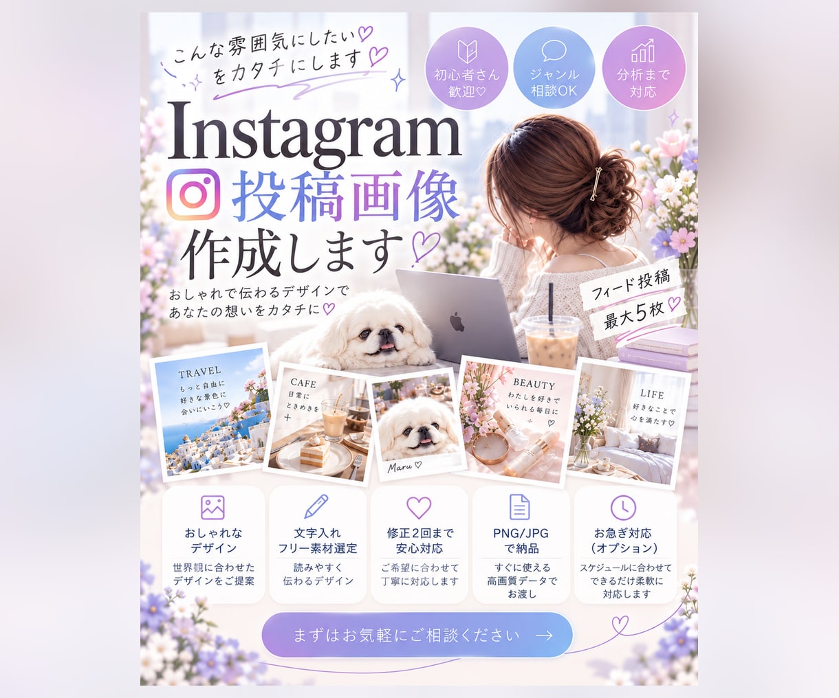 韓国っぽ♡Instagram投稿を作成します こんな雰囲気にしたいをカタチに韓国っぽデザインが得意です。 イメージ1