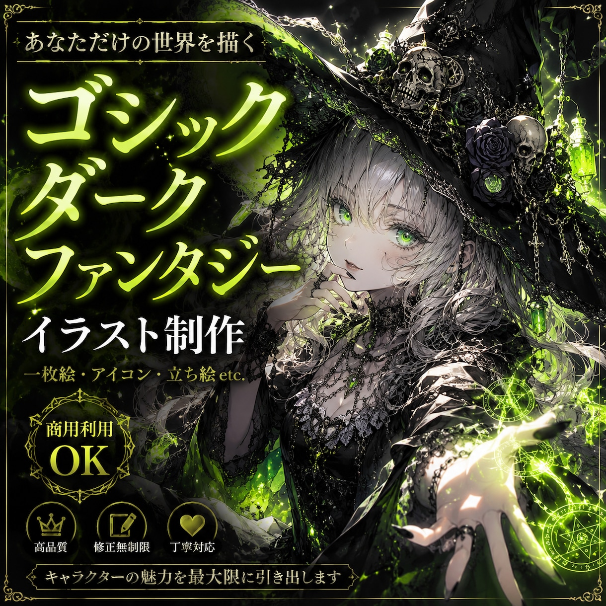 TRPG・Vtuber向け幻想イラスト描きます 美しく妖しい世界観を丁寧に描きます イメージ1