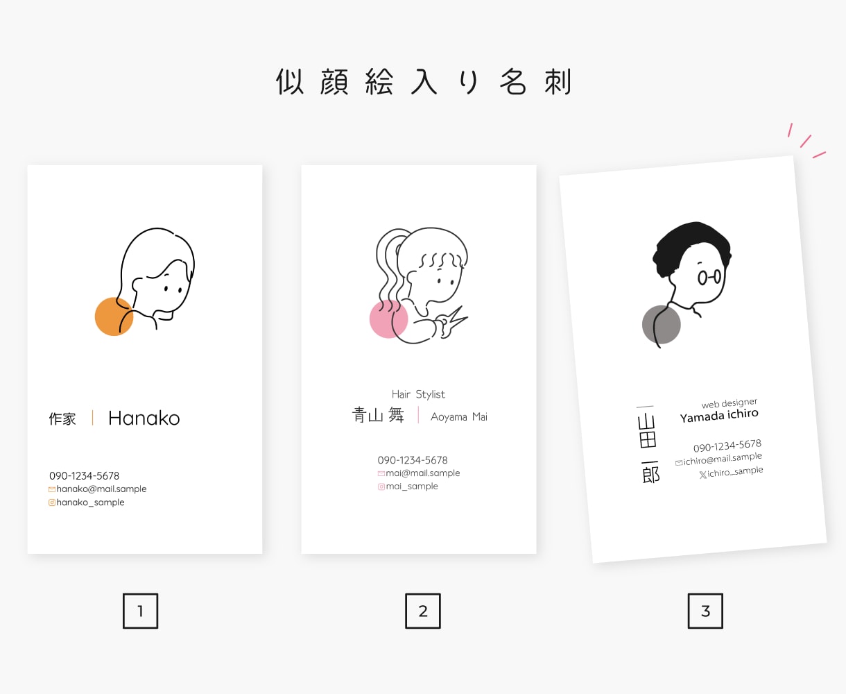 印刷込み！ゆるい似顔絵風イラスト付き名刺作成します シンプルでおしゃれ◎必ず！印象に残る名刺はいかがですか☺︎ イメージ1