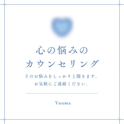 仕事やキャリア人間関係のお悩み、なんでも聴きます あなたのモヤモヤすっきりをお手伝いします イメージ1