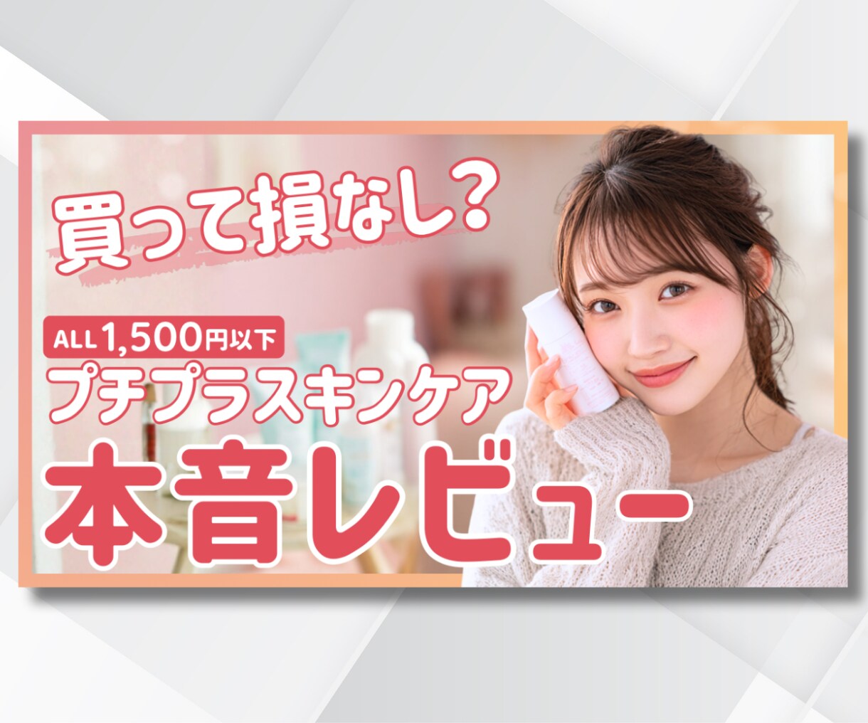 YouTubeサムネイル制作します 動画の魅力を最大限引きだすサムネでクリック率UP！ イメージ3