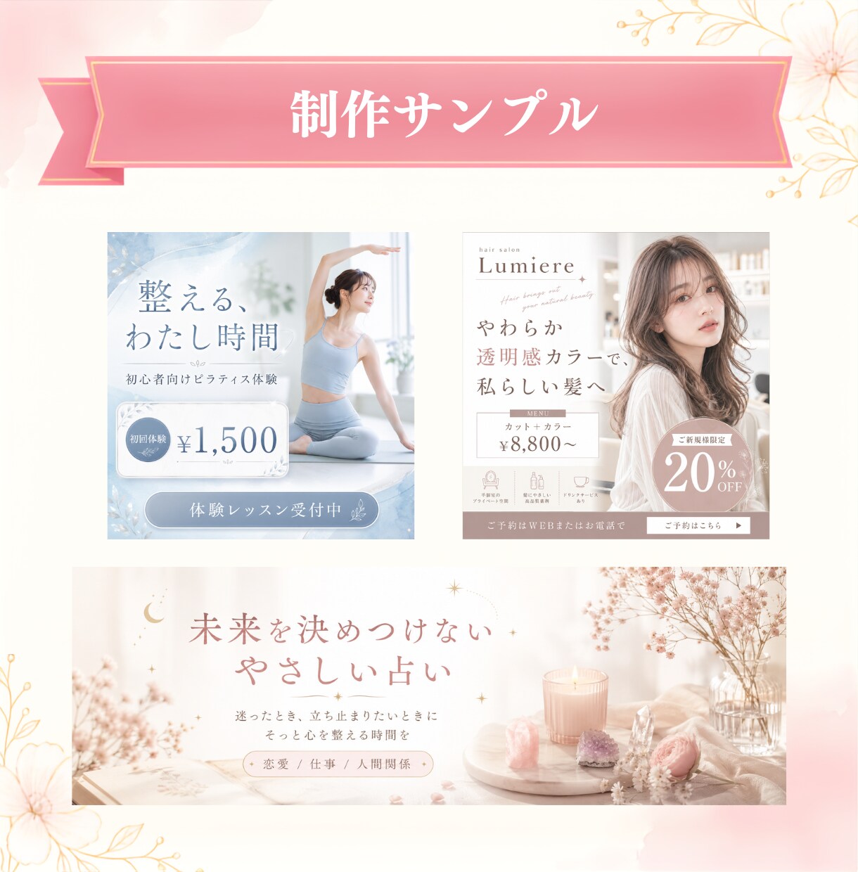 バナー・SNSなどの女性向けWEB画像制作します 簡易キャッチコピー無料✦パッと目をひく画像を制作します イメージ4