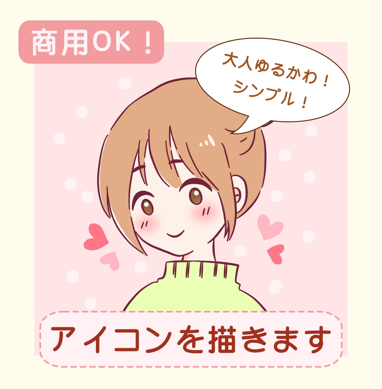 💬Coconala｜Commercial use OK!I will draw adult loose and cute icons Morino Aya (Morino Aya) 5.0…
