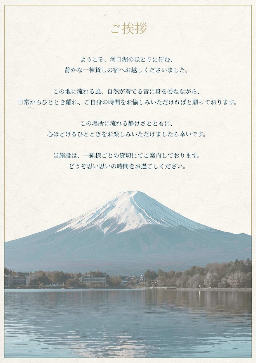 問い合わせゼロを目指す！民泊マニュアルを作成します ゲストも安心！問い合わせ削減マニュアルで運営効率UP✨ イメージ2