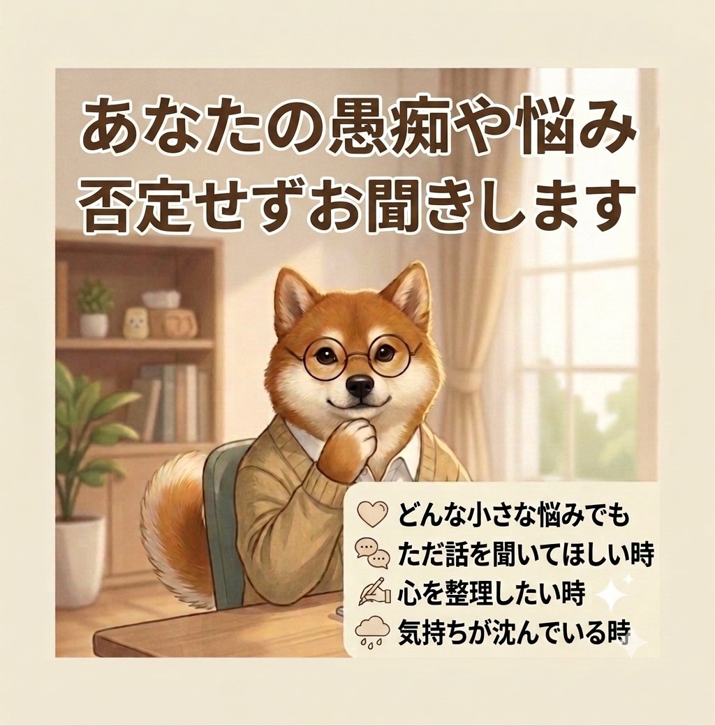 今すぐ話したい！どんな話でも受けとめます サンプルボイスあり。溜まったモヤモヤ、全部吐き出してください イメージ1
