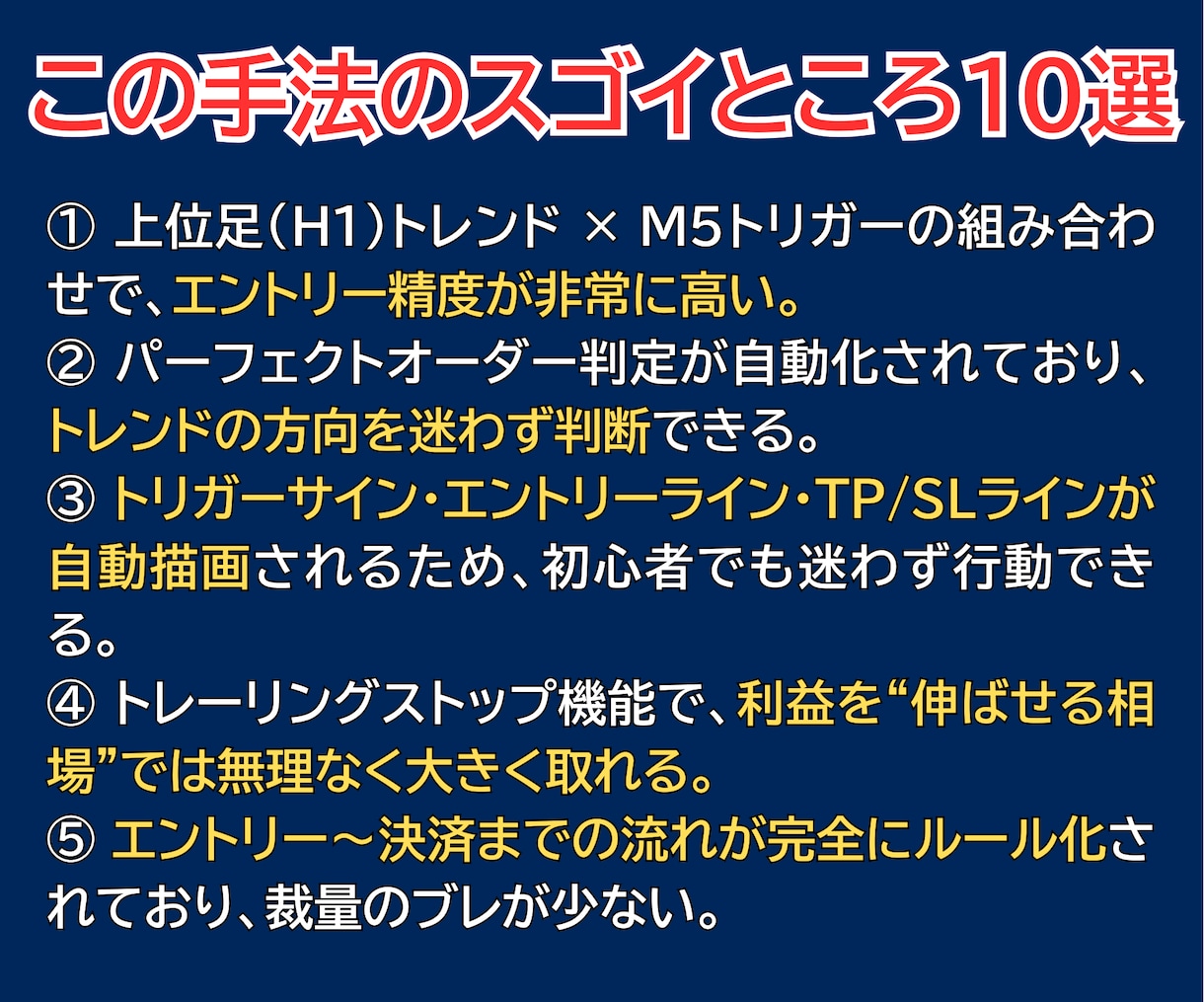海外で300万回再生の5分足トレード手法教えます FX・MT4用オリジナルインジケーター＋実践マニュアル付き！ イメージ7