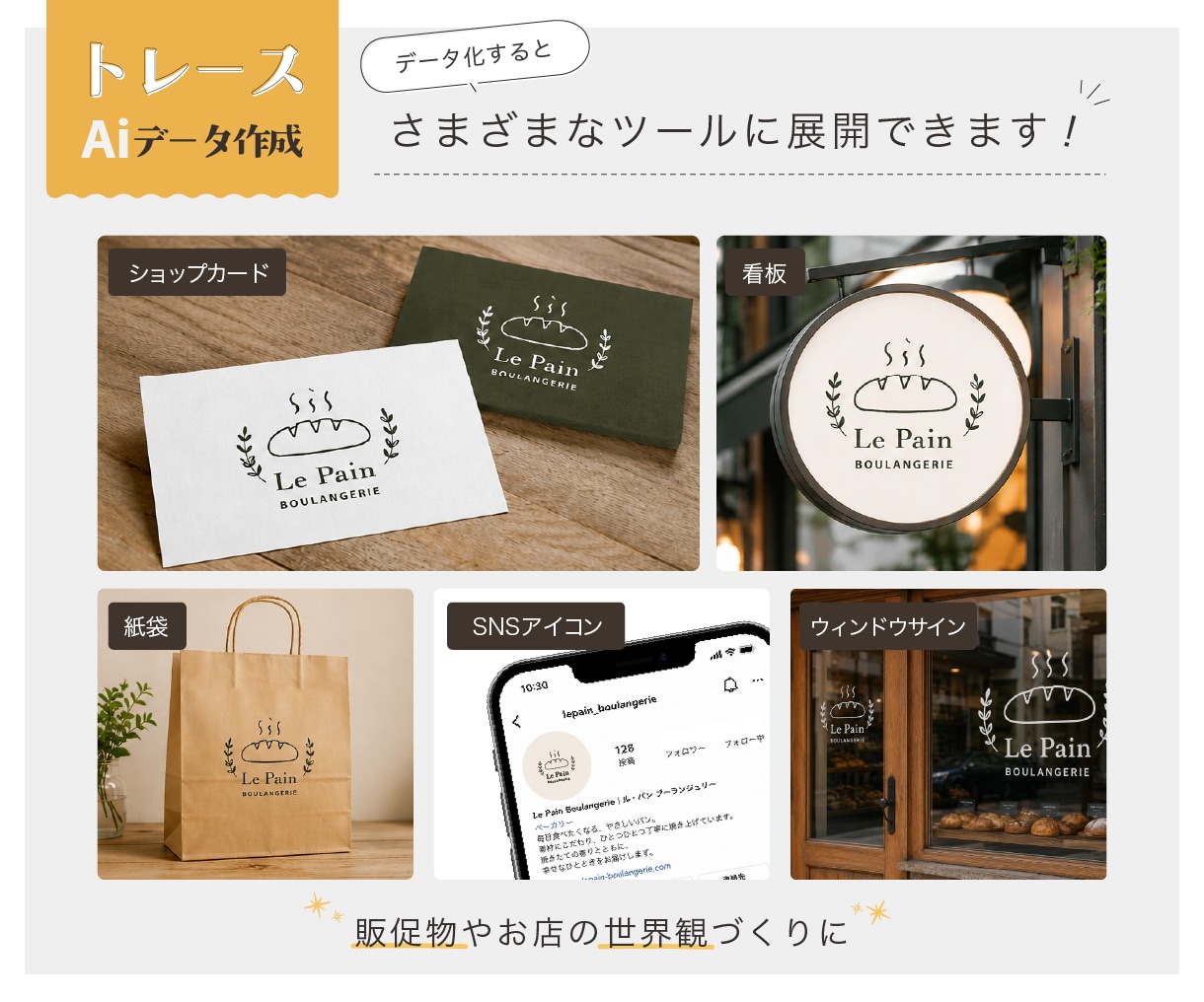 画像からAiデータをお作りします ていねい・迅速にトレースいたします！ イメージ2