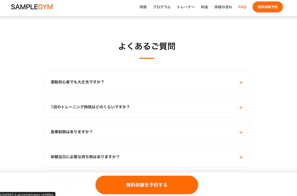 ハイクオリティなホームページ制作します 【最短当日納品】【期間限定：半額キャンペーン】 イメージ5
